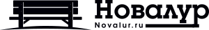 Новалур